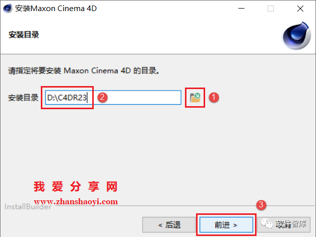 C4DR23中/英文版軟件分享和安裝教程插圖4