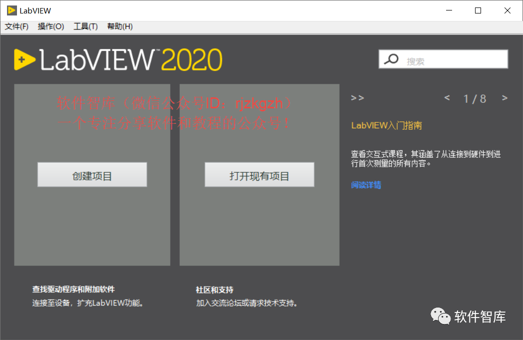 LabVIEW2020中文版軟件分享和安裝教程插圖20