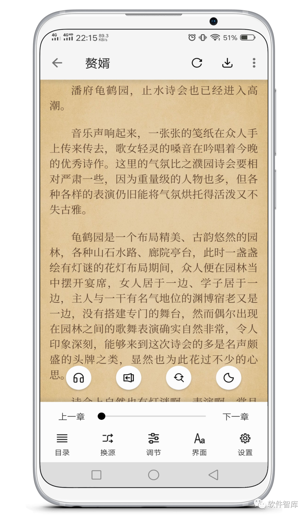 一款內(nèi)置豐富書源的追書軟件，支持分享和聽書插圖4