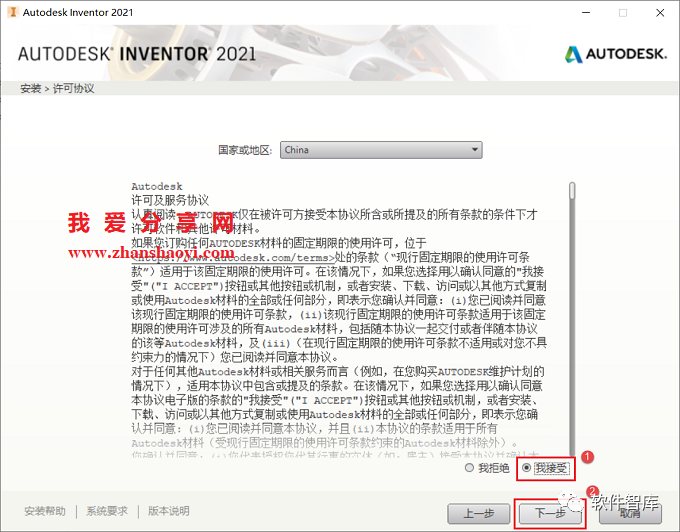 Inventor2021中文版軟件和安裝教程插圖5