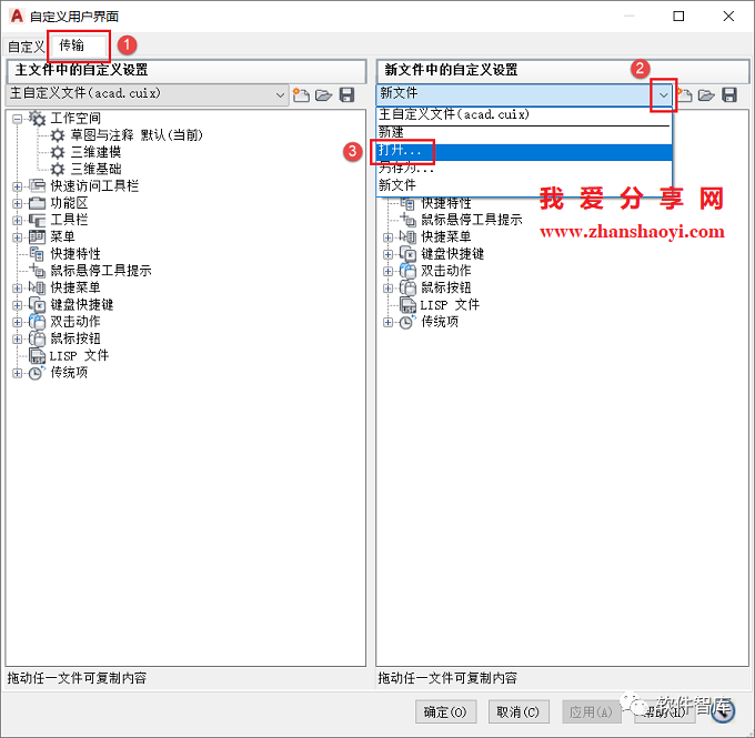 高版本CAD軟件工作界面如何調(diào)出經(jīng)典模式？插圖4