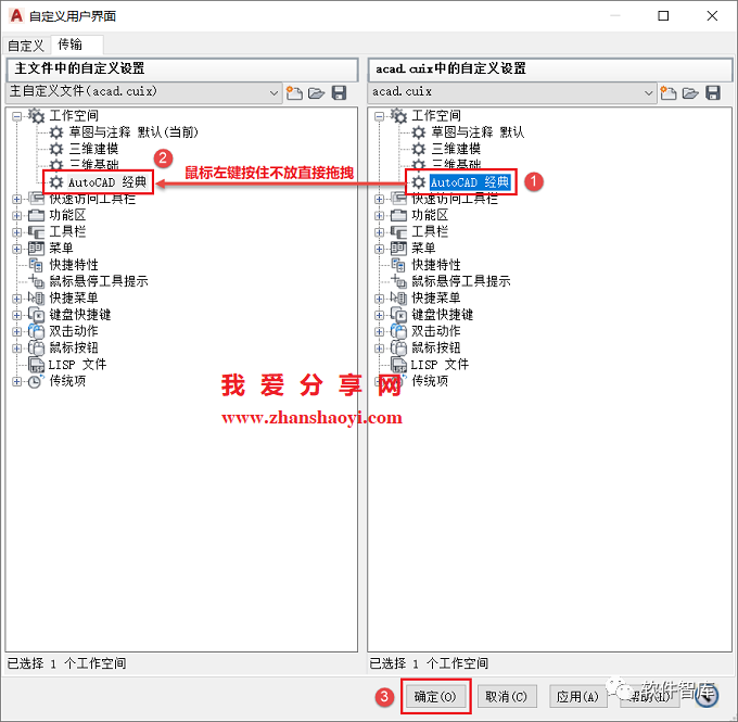 高版本CAD軟件工作界面如何調(diào)出經(jīng)典模式？插圖6