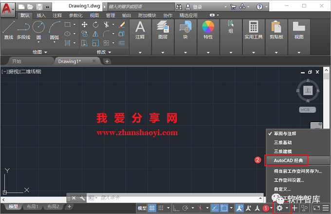 高版本CAD軟件工作界面如何調(diào)出經(jīng)典模式？插圖7