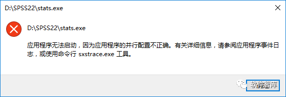 打開軟件出現(xiàn)：“應用程序無法啟動，因為應用程序的并行配置不正確…的解決方法插圖