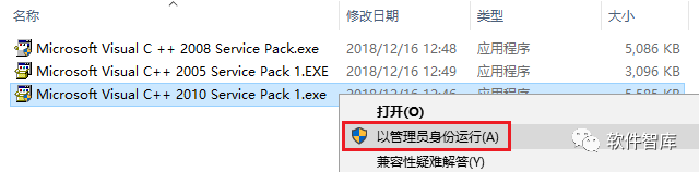 打開軟件出現(xiàn)：“應用程序無法啟動，因為應用程序的并行配置不正確…的解決方法插圖4