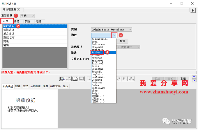 Origin2021如何對數(shù)據(jù)進(jìn)行非線性曲線擬合？插圖9