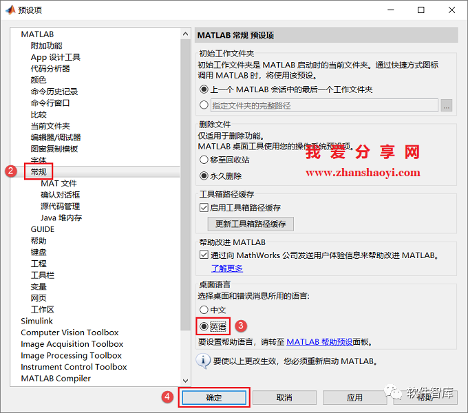 Matlab2021a軟件如何切換中/英文用戶界面？超簡單插圖1