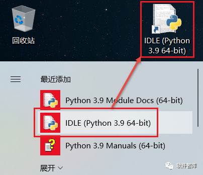 Python3.9.5英文版軟件分享和安裝教程插圖8