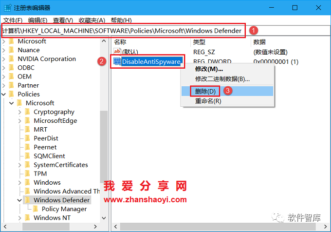 Win10提示：你的“病毒和威脅防護(hù)”由你的組織管理怎么解決？插圖3