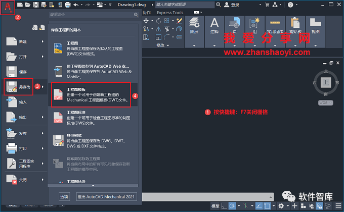 CAD2021機(jī)械版怎么永久關(guān)閉柵格？插圖3