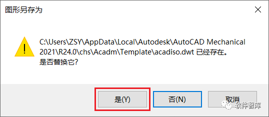 CAD2021機(jī)械版怎么永久關(guān)閉柵格？插圖6