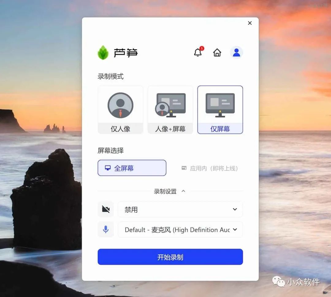 蘆筍是一款 Windows、macOS 錄屏工具插圖1