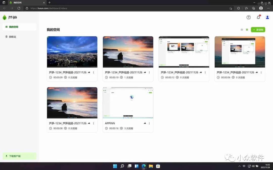 蘆筍是一款 Windows、macOS 錄屏工具插圖3