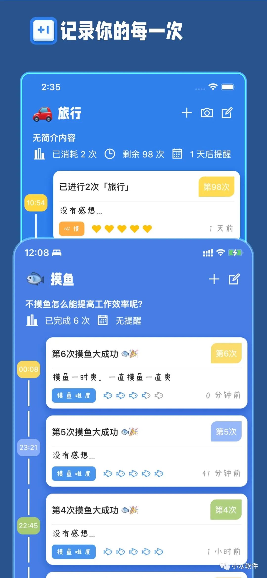 計次郎是一款專門用來記錄次數(shù)（支持倒數(shù)）的 Android、iPhone 應(yīng)用插圖2