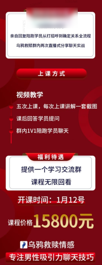 烏鴉救贖私教陪跑訓練課第一期價值15800元-百度云分享插圖3