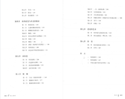 性心理學 插圖版[無水印]插圖2