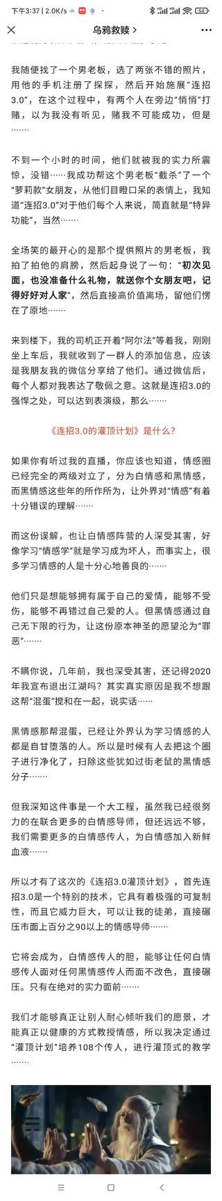 烏鴉救贖灌頂計(jì)劃3.0 有案例有教學(xué)，更新到第11講+音頻11講。插圖1