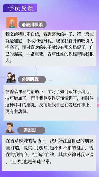 老實人改造、老實人如何撩妹，從一見鐘情到肌膚之親，怎么實現(xiàn)？插圖7