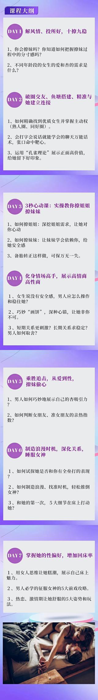 老實(shí)人改造、老實(shí)人如何撩妹，從一見鐘情到肌膚之親，怎么實(shí)現(xiàn)？插圖3