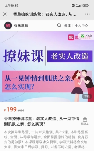 老實(shí)人改造、老實(shí)人如何撩妹，從一見鐘情到肌膚之親，怎么實(shí)現(xiàn)？插圖