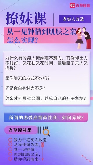 老實人改造、老實人如何撩妹，從一見鐘情到肌膚之親，怎么實現(xiàn)？插圖1