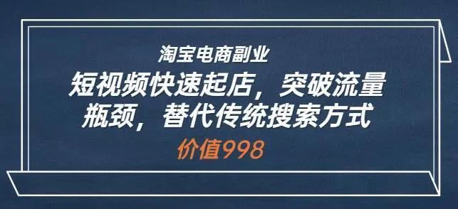 藍Sir派?淘寶短視頻快速起店，突破流量瓶頸，替代傳統(tǒng)搜索方式百度網(wǎng)盤插圖