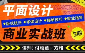 付頑童x方格2022平面設(shè)計(jì)商業(yè)實(shí)戰(zhàn)班第5期百度網(wǎng)盤插圖