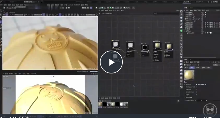 C4D2022+Redshift3.5渲染基礎(chǔ)入門(mén)到進(jìn)階百度網(wǎng)盤(pán)插圖1