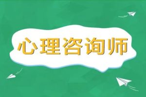 心理咨詢(xún)師必備心理咨詢(xún)中心常用表格、制度、方案、協(xié)議 （65份）插圖