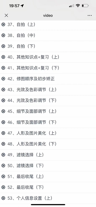 浪跡《2023全新上線升華之道展示面課程》全網(wǎng)唯一專業(yè)講展示面的課程！插圖4