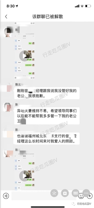 福州城北東泰禾支行員工與老婆兩地分居，涉嫌出軌女同事事件曝光插圖1