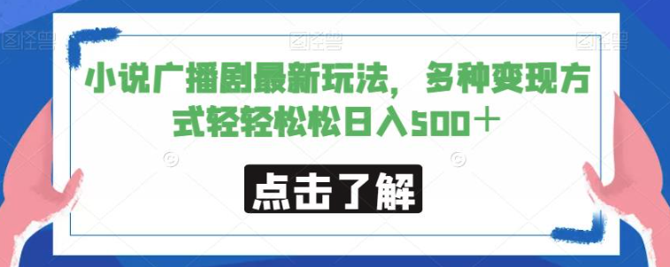 外面3999元快手無人直播播劇教程，快手無人直播播劇版權(quán)問題插圖