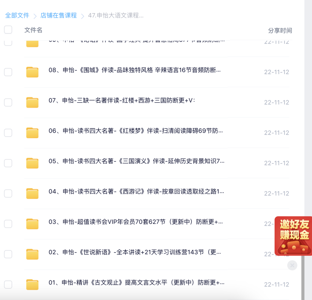 申怡大語(yǔ)文課程26套合集百度網(wǎng)盤插圖1