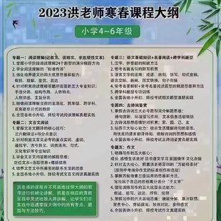 【親子完結】洪老師2023春季班 小學高年級班（視頻+講義）