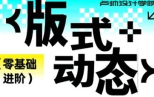 【設計上新】230. 盧帥第7期動態(tài)+版式2023年【畫質(zhì)一般有大部分素材】