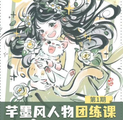 旋轉小火郭2024年芊墨風人物團練課第1期插圖