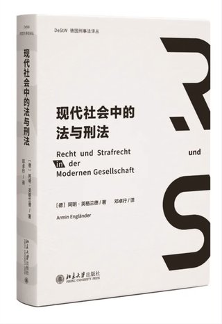 【法律書籍上新】 391現(xiàn)代社會中的法與刑法 [德]阿明·英格蘭德 [譯]鄧卓行 392降本增效：工資個稅與社會保險(xiǎn)實(shí)務(wù)疑難240問 李俊麗 2024 393比較法視域下的合同解除制度 李琳 394國企改革合規(guī)要點(diǎn)：以公司治理和產(chǎn)業(yè)布局為視角 2024 吳波 395程序辯護(hù)精要 王學(xué)明 396海上貨物運(yùn)輸合同法：原理、立法與實(shí)踐 胡正良 2024 397律師辯護(hù)全覆蓋與有效辯護(hù) 胡銘 冀祥德 2024 398商事合同審查與風(fēng)險(xiǎn)防范 劉曉明 399數(shù)據(jù)交易的合同法問題研究 武騰