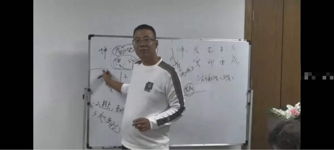 【易學(xué)上新】026.崔文舉2023弟子線(xiàn)下面授班7集