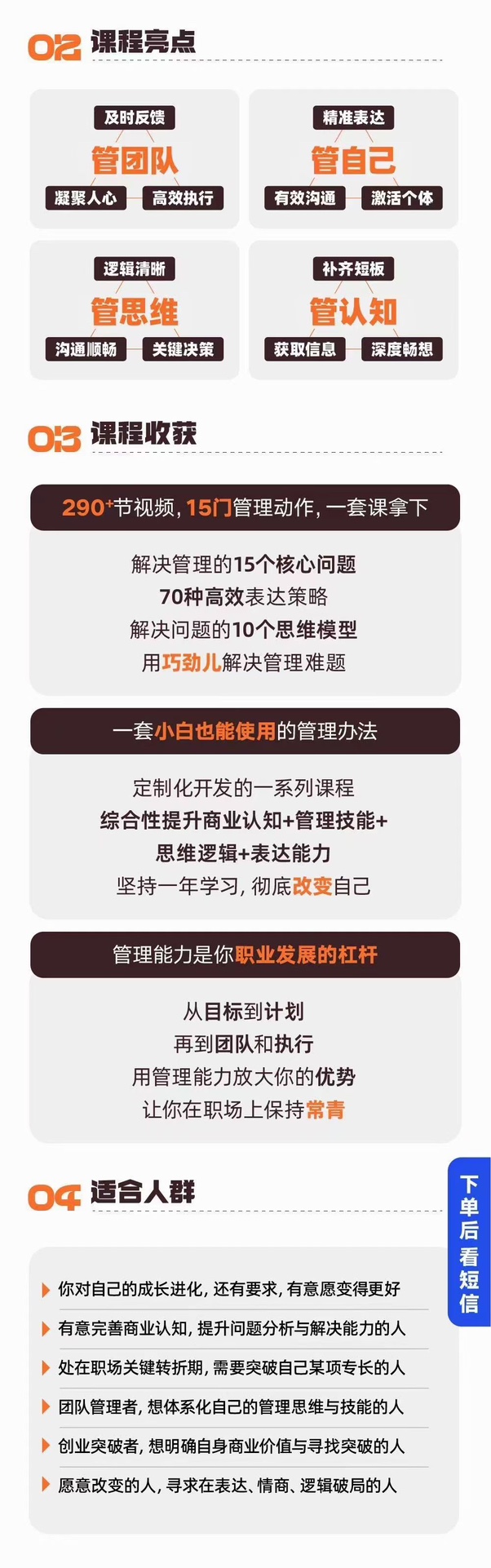 王達峰·破局發(fā)展系統(tǒng)課，商業(yè)認知，管理領(lǐng)導力，表達邏輯，好品智造插圖2