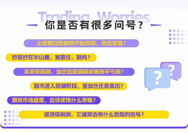 【郭?！吭瓋r19800元的《6天掌握交易量價邏輯，虧損韭菜也能穩(wěn)定盈利》插圖3