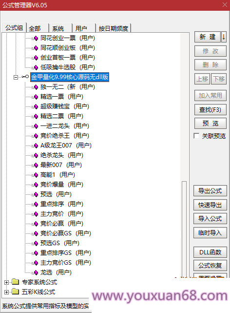 【金甲量化軟件v9.99版系統(tǒng)】核心指標(biāo)無DLL版，非?；鸬囊豢罡?jìng)價(jià)指標(biāo)系統(tǒng)價(jià)值非常高插圖1