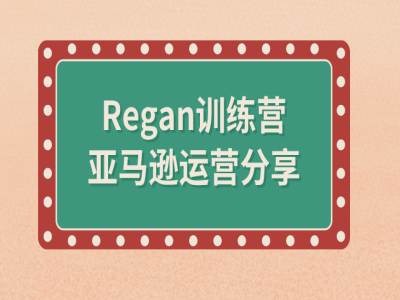 亞馬遜運(yùn)營(yíng)秘籍：選品、分析、供應(yīng)商篩選全流程深度解析插圖