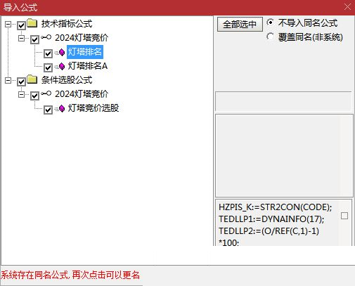 葉梵宸指標(biāo)2024燈塔競價 每天1支《專業(yè)競價出票9：25至30分》強(qiáng)勢出籠捉妖器 選股無憂插圖4