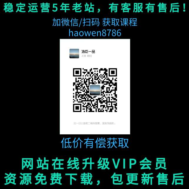 老凱·2024短視頻帶貨內(nèi)核課程插圖2